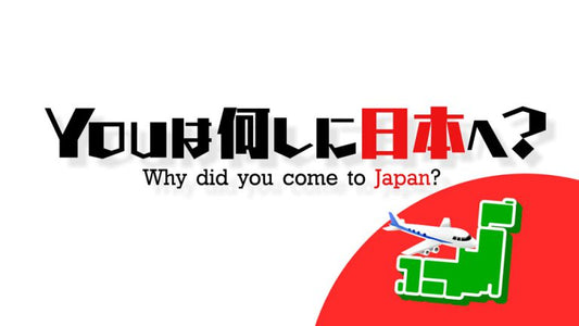 テレビ東京「YOUは何しに日本へ」のミスターカブに藍包丁を贈りました
