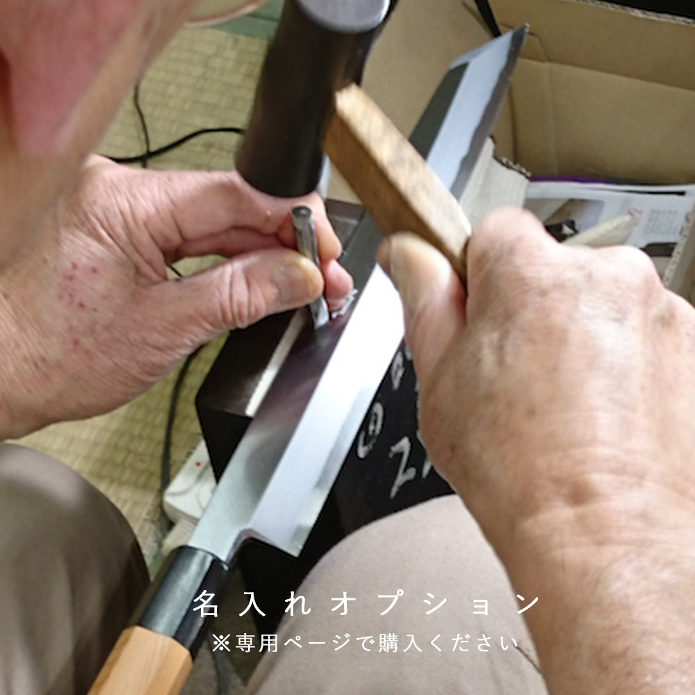 【藍包丁】柳刃(右)24cm