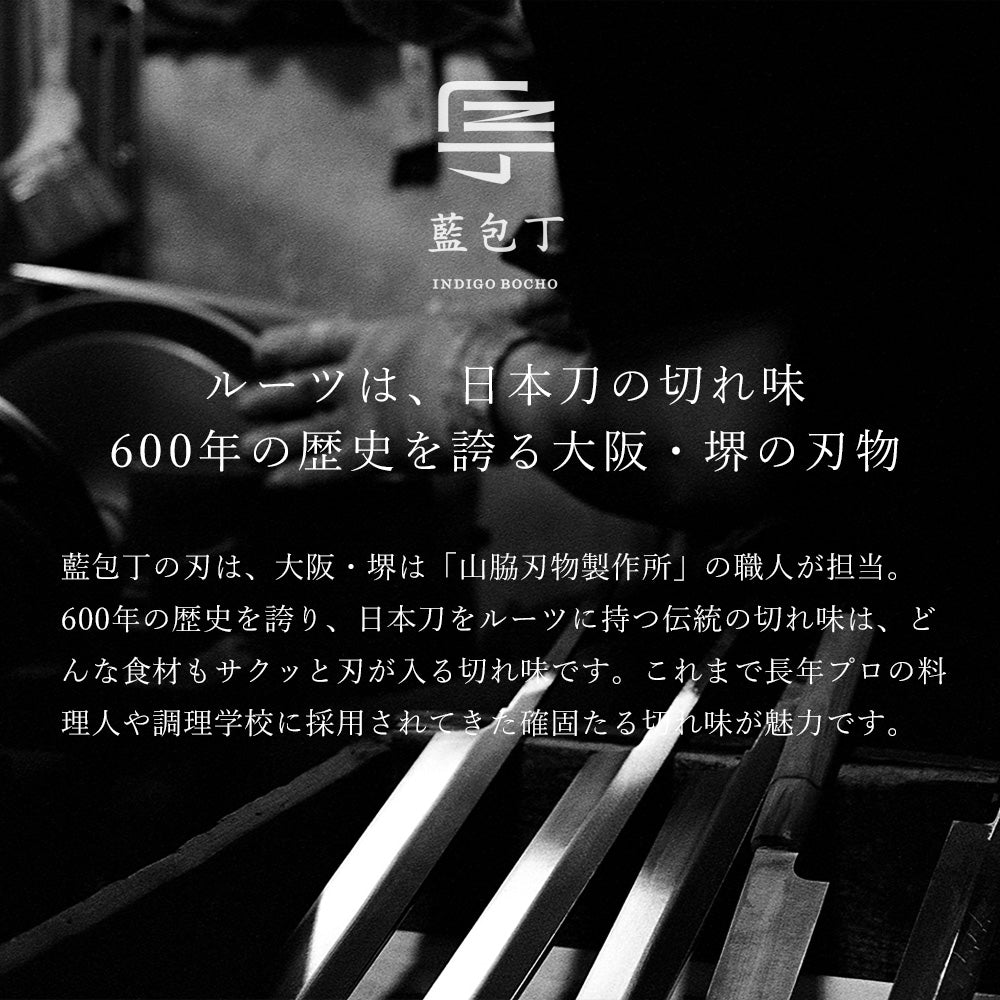 【藍包丁】新万能包丁