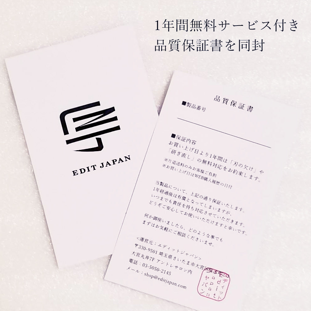 【藍包丁】新万能包丁