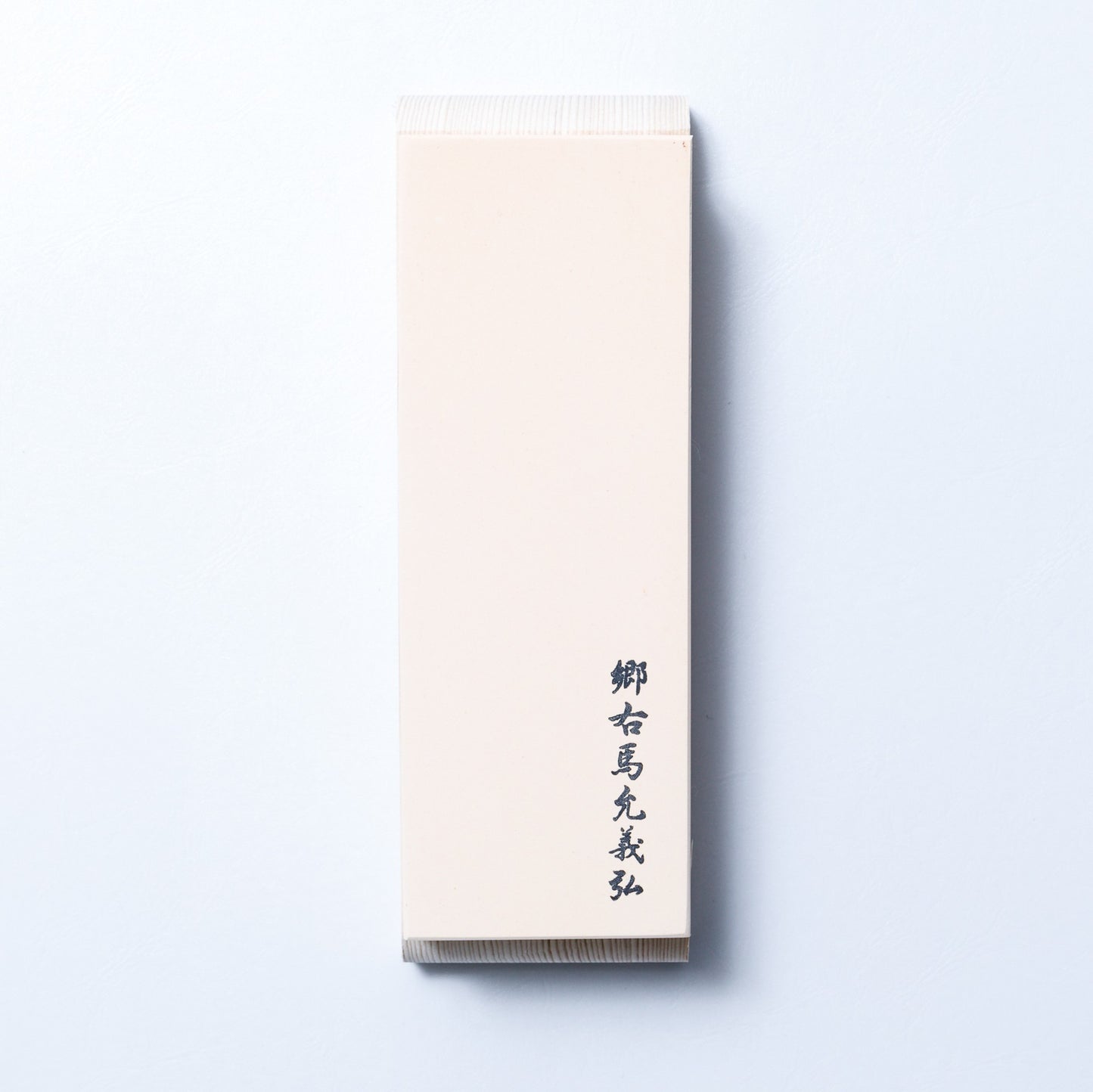 砥石 1000番 / 3000番 / 8000番