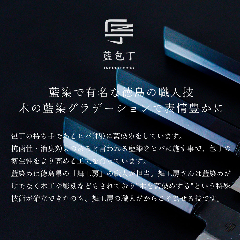 【藍包丁】 黒打槌目牛刀21cm
