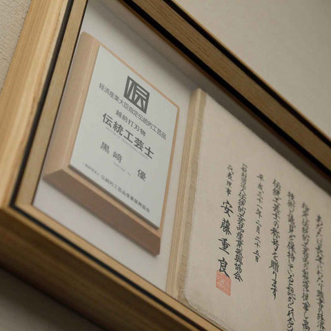 【閃光藍天⽬】文化 鞘付き